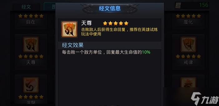 乱斗西游2完美阵容有哪些