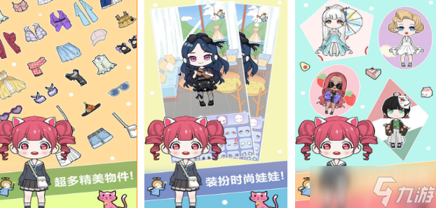 耐玩的换装娃娃游戏有哪些 2025热门的换装手机手游下载分享截图