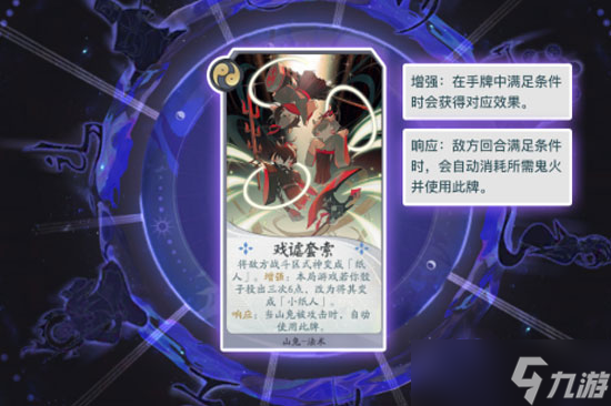 《阴阳师：百闻牌》秘闻之间第一章第二关通关攻略