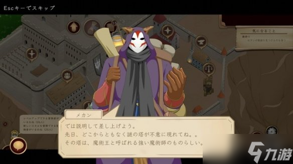 日本高评价SRPG《我们的冒险者公会》新DLC战魔术王