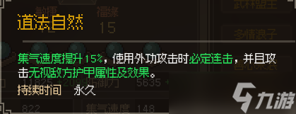 大侠立志传中原可加入门派的加入方式，以及可获取的好东西