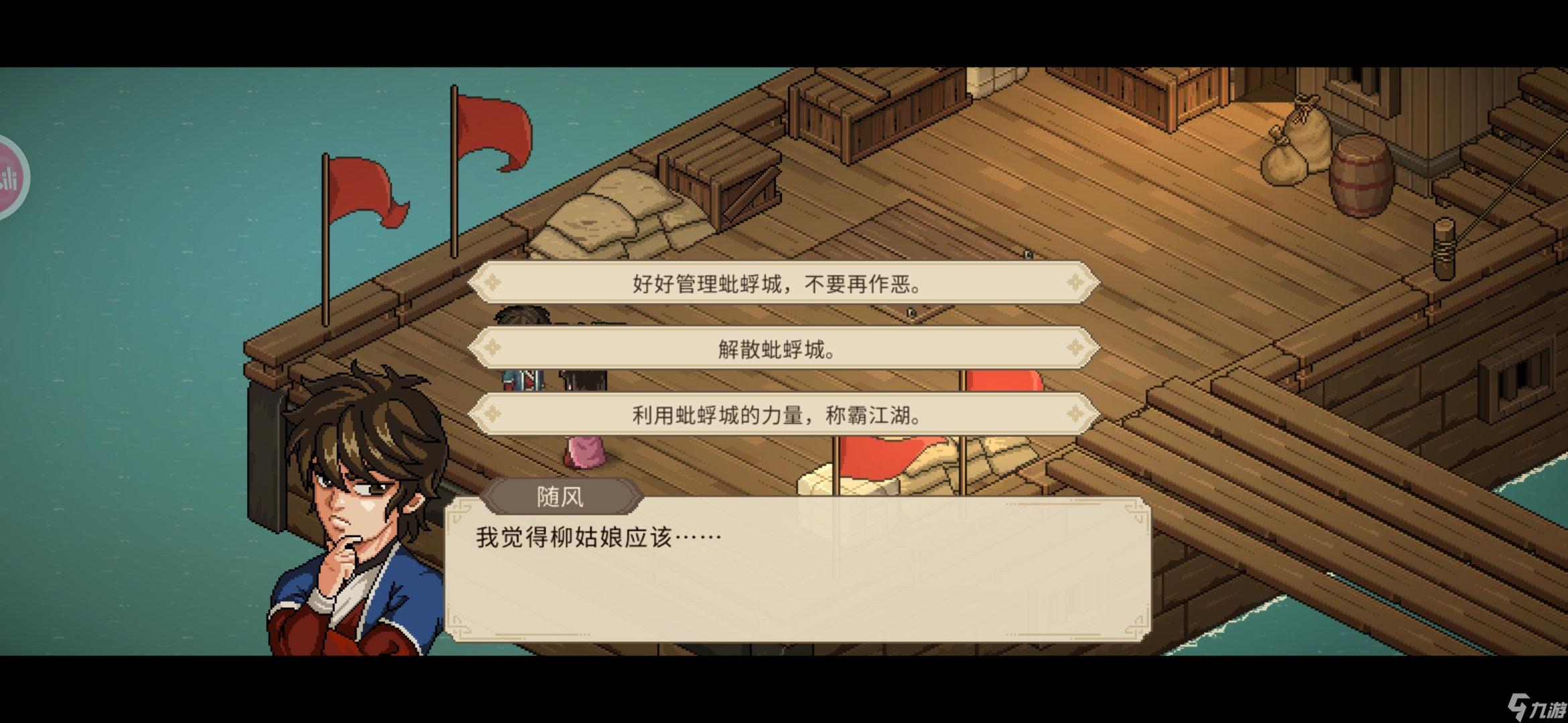 大侠立志传新手攻略·基本全收集（六）