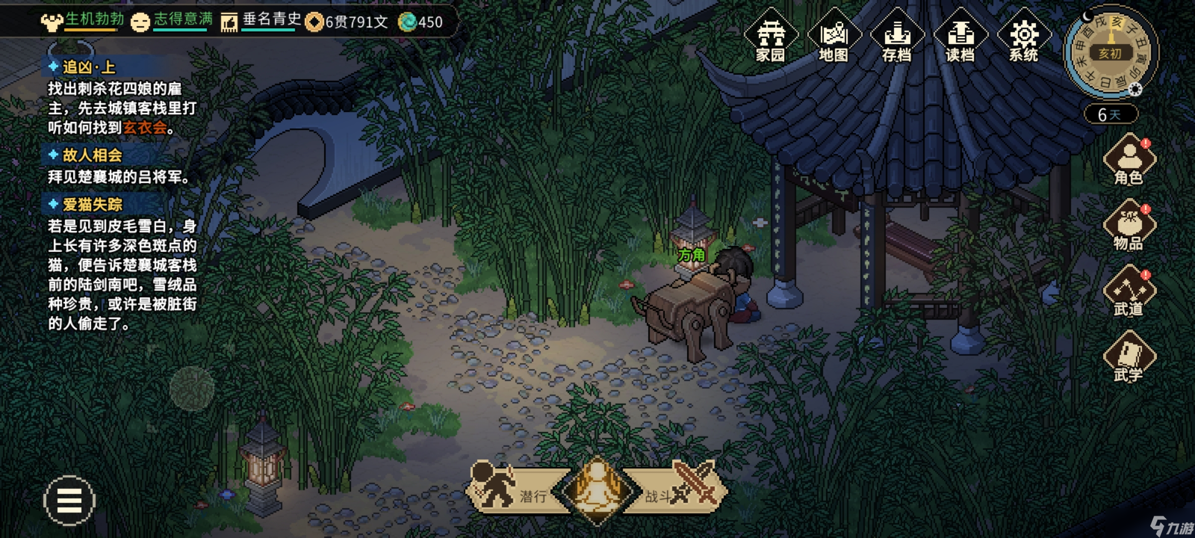 大侠立志传开局7天 结缘富婆攻略