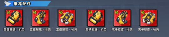 远星集结【玩家投稿】角色介绍及搭配