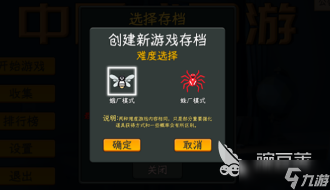 中国式网游手机版明星劝学结局 中国式网游手机版明星劝学怎么达成