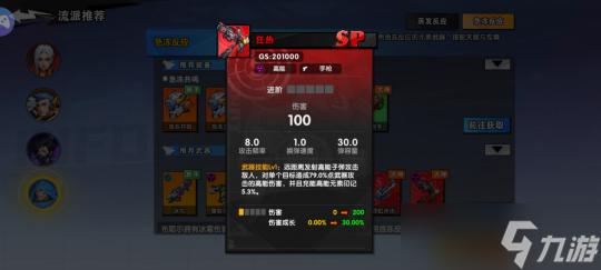 远星集结【玩家投稿】角色介绍及搭配