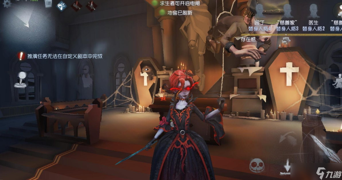 <a id='link_pop' class='keyword-tag' href='https://www.9game.cn/dwrg/'>第五人格</a>红夫人怎么抓求生者