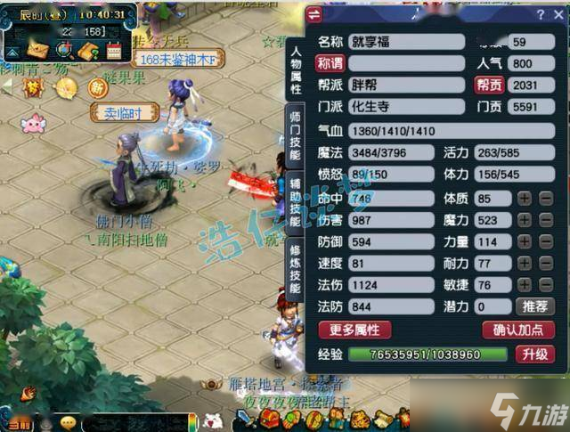 梦幻西游：59魔化生，无级别搭配罕见冠军套，1124法伤令人眼馋！
