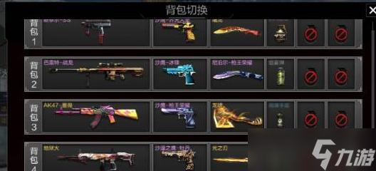 穿越火線背包英雄切換困難？如何快速切換？