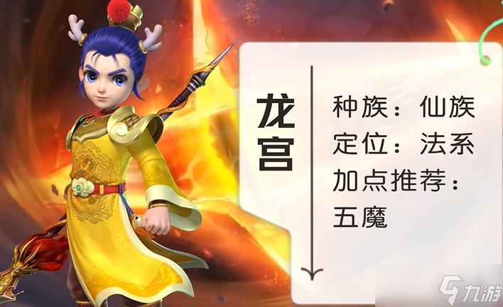 梦幻西游全魔的什么角色好