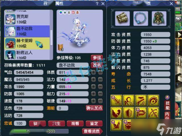 梦幻西游：129凌波城12+8左右硬件加身，通刷难度任务还能打PK！