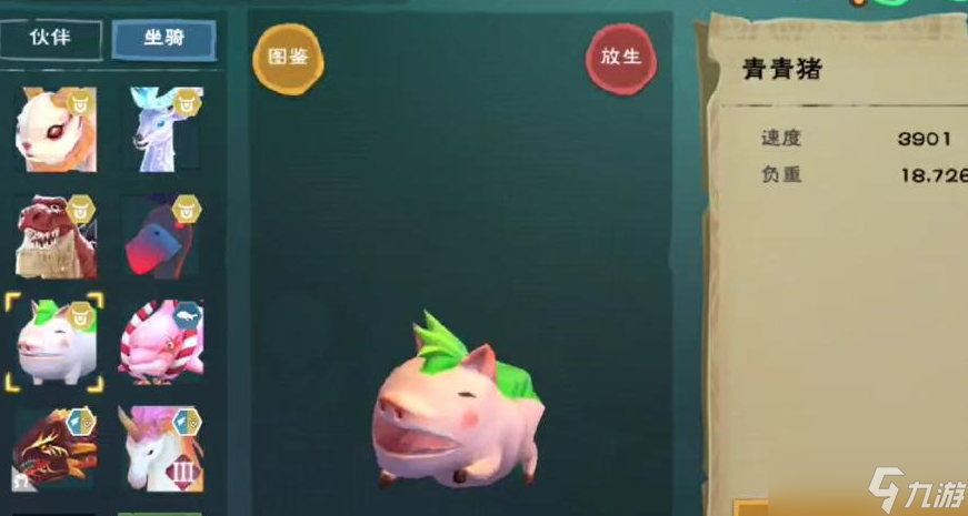 创造与魔法粉粉猪怎么样