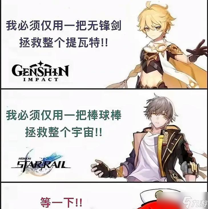 《解锁原神烧鸡梗，你真的知道意思吗？》