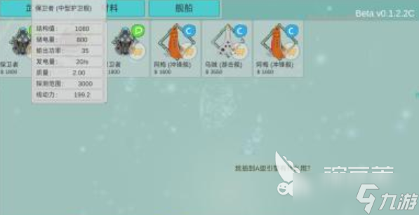 太空战舰手游推荐 2025太空题材的游戏top10