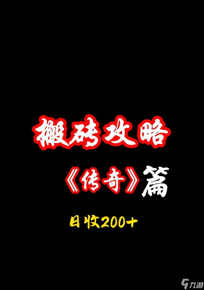 传奇铁匠游戏玩法指南？
