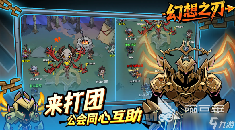 幻想之刃下载方式 幻想之刃预约地址分享