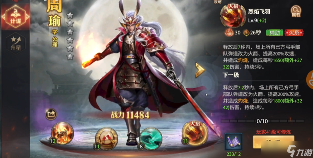 少年三国志零卡牌怎么升级