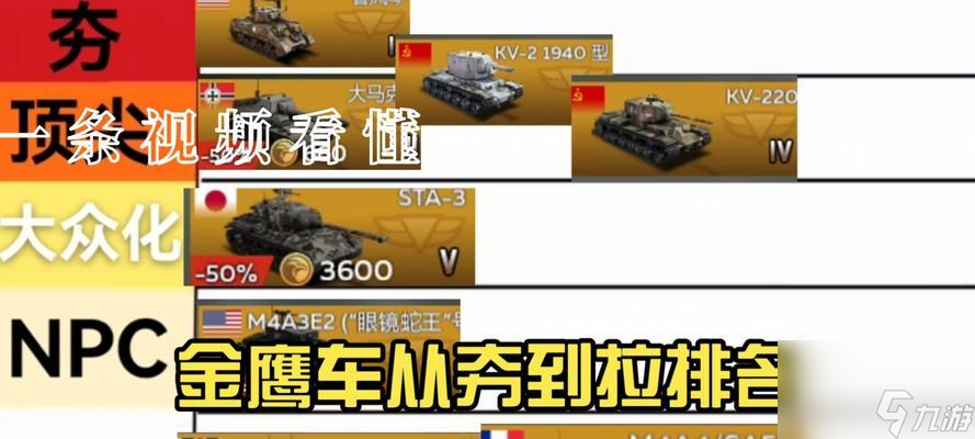 戰(zhàn)爭雷霆金鷹飛機的選擇標準是什么？