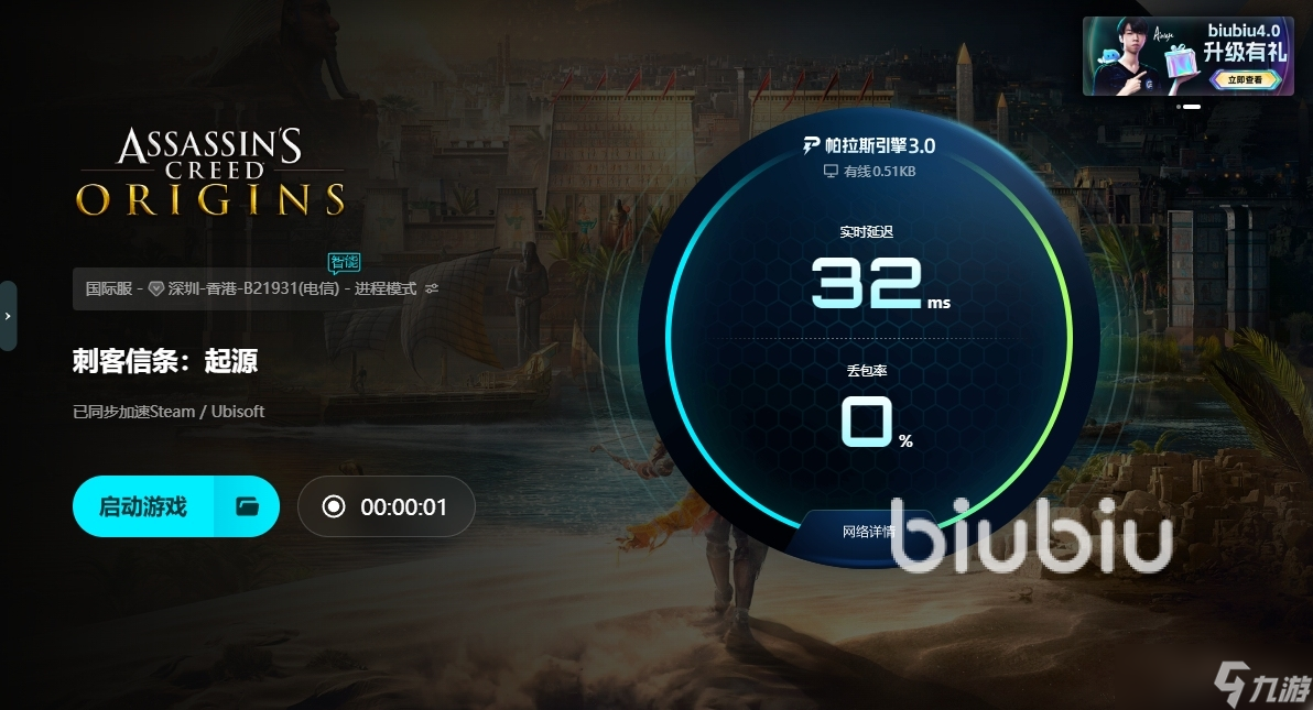 刺客信条起源闪退回桌面怎么办 刺客信条起源闪退是什么原因