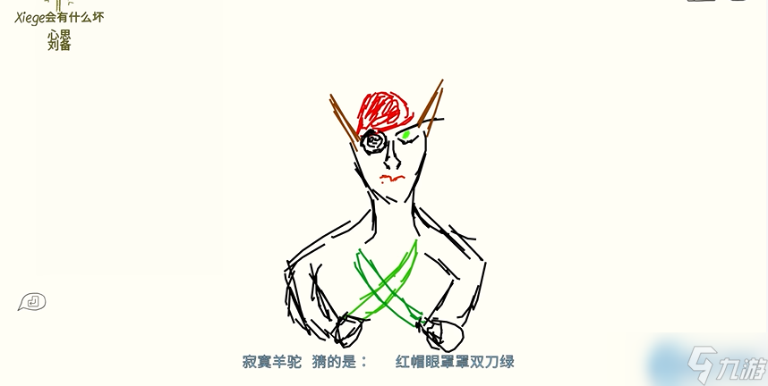 破解尷尬題目的終極換題指南：巧用刷新按鈕制勝游戲