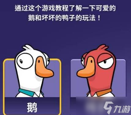 鹅鸭杀政治家地图