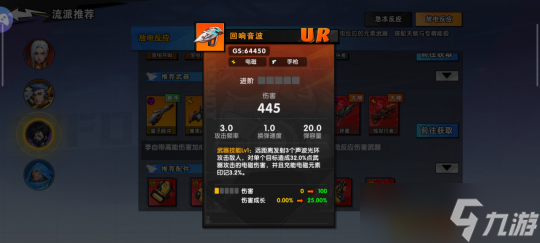 远星集结【玩家投稿】角色介绍及搭配