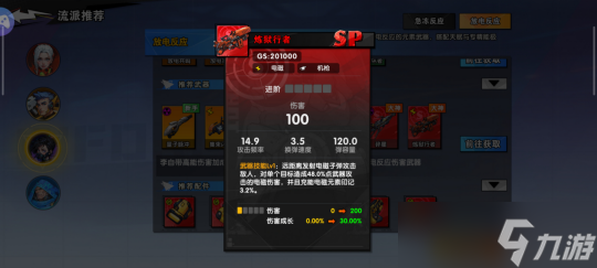 远星集结【玩家投稿】角色介绍及搭配