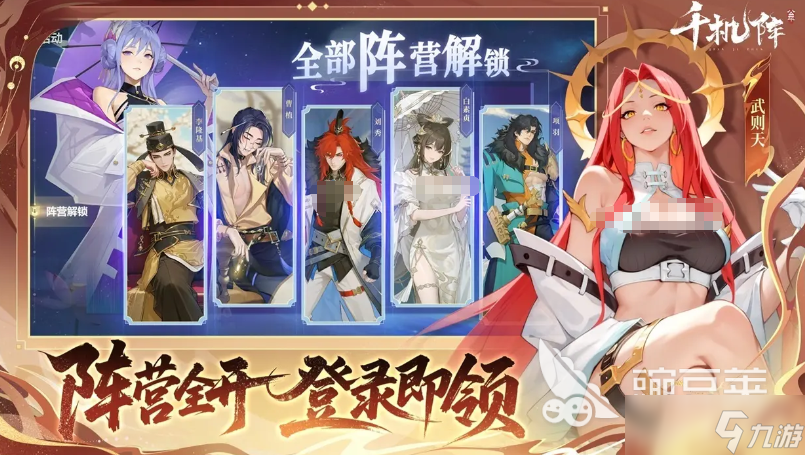千機陣公測時間分享 千機陣什么時候上線