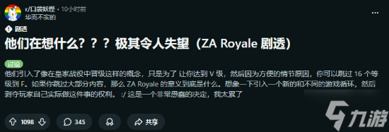 玩家熱議《寶可夢(mèng)傳說：Z-A》主線ZA登峰賽：跨步升級(jí)令人失望