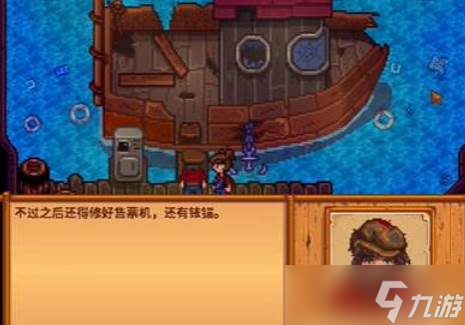 星露谷物语姜岛种植任务