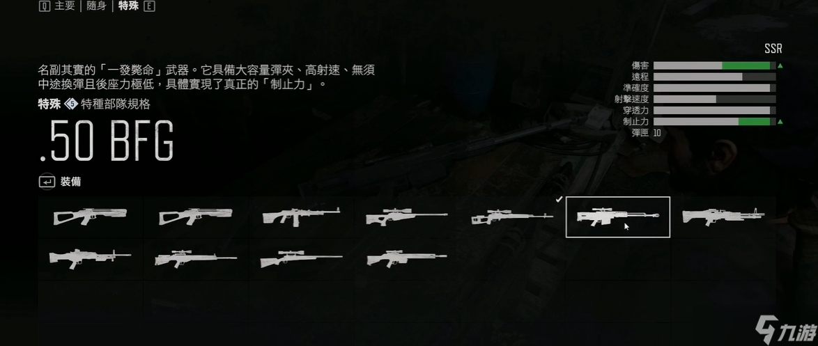 往日不再最好的狙擊槍是什么