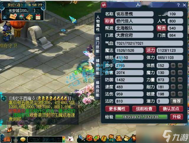 梦幻西游：109大唐官府，百套装备宝宝齐全，通刷各种难度任务！