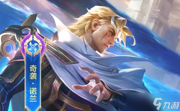 決勝巔峰諾蘭強(qiáng)度怎么樣？
