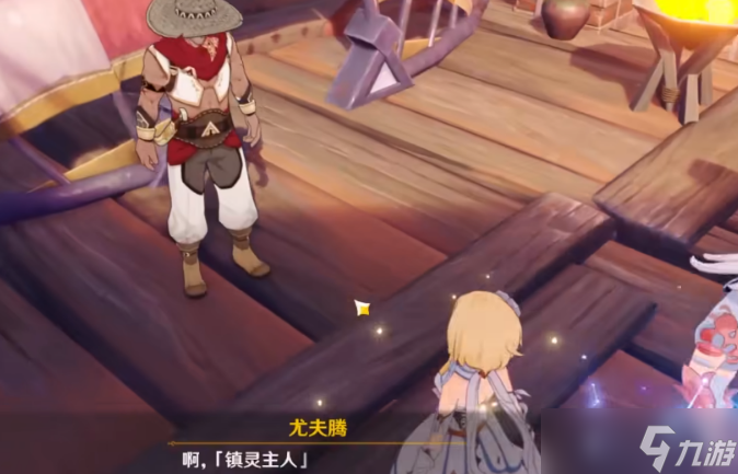 <a id='link_pop' class='keyword-tag' href='https://www.9game.cn/yuanshen/'>原神</a>预兆如窃贼到来怎么接取