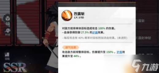全明星激斗霸王丸怎么样
