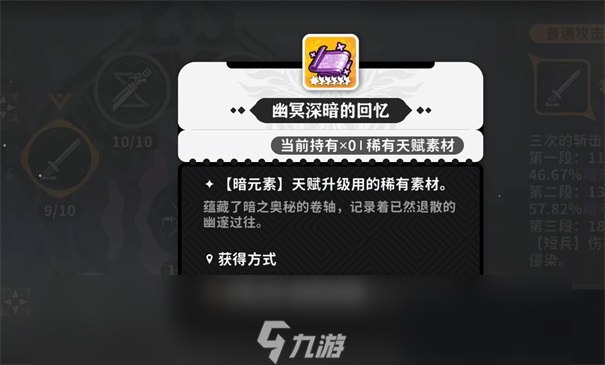 火環(huán)天賦系統(tǒng)介紹