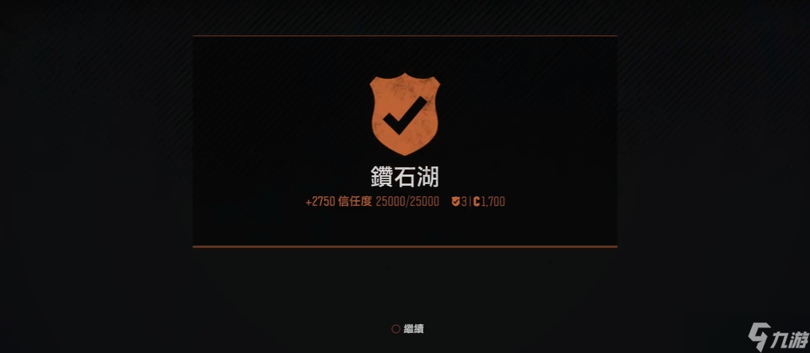 往日不再钻石湖营地任务怎么做