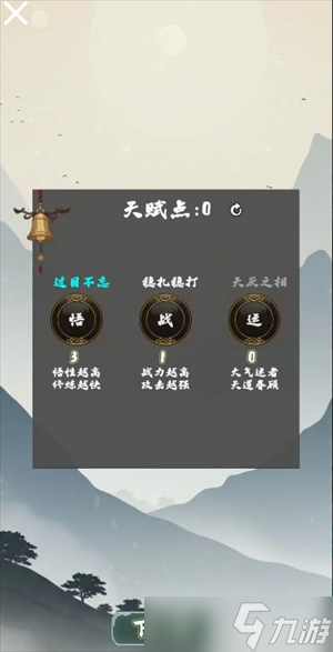 末法剑仙全成就获取攻略