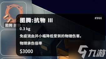 《逃離鴨科夫》超實用保命圖騰推薦