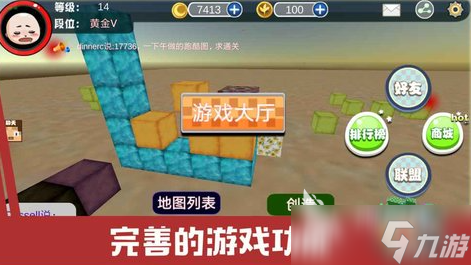 多人聯(lián)機(jī)的沙盒游戲有沒有 2025耐玩的沙盒游戲分享
