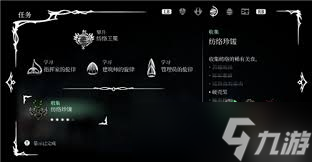 空洞骑士丝之歌非任务苍白油如何获取