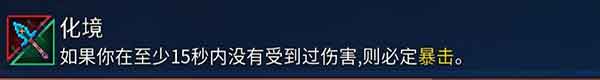 重生细胞近战武器哪个好 近战武器推荐