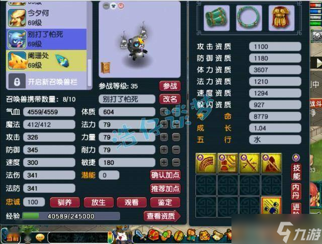 梦幻西游：59魔化生，无级别搭配罕见冠军套，1124法伤令人眼馋！