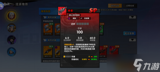 远星集结【玩家投稿】角色介绍及搭配