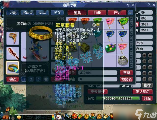梦幻西游：59魔化生，无级别搭配罕见冠军套，1124法伤令人眼馋！