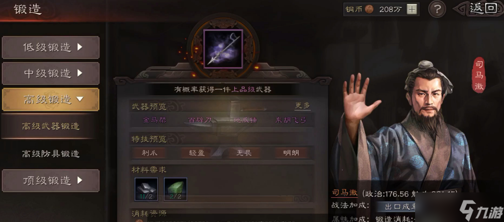 三國志戰(zhàn)略版決斗武器主要有什么