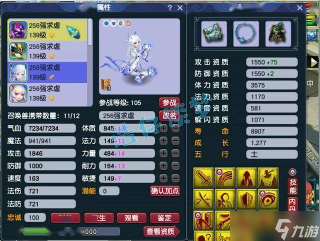梦幻西游：129极品凌波城，16锻无级别配130简易特技装，太牛了！