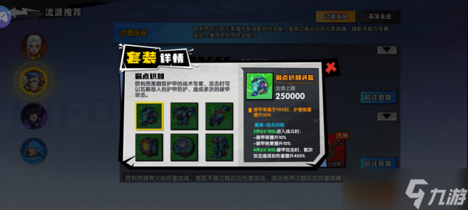 远星集结【玩家投稿】角色介绍及搭配