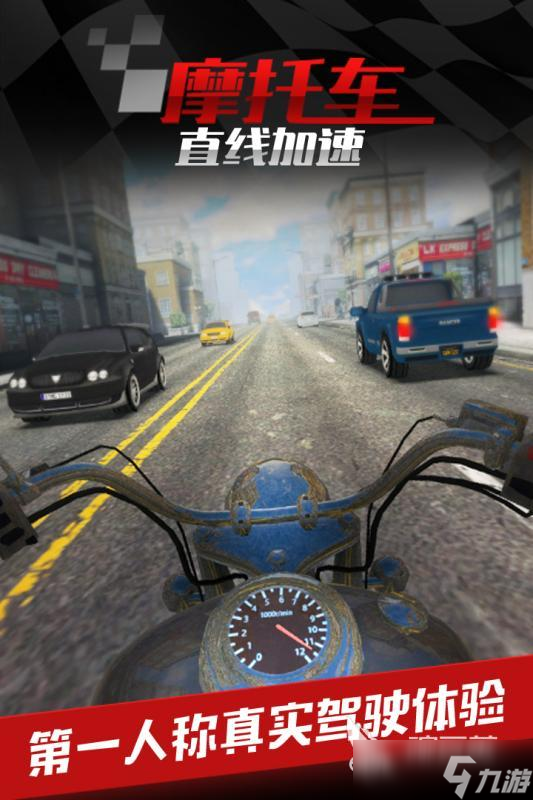 2025耐玩的摩托车游戏真实画质分享 有趣的摩托车游戏在哪里