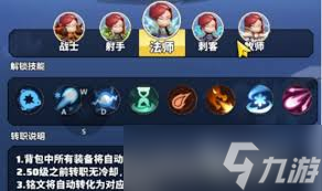 勇者联盟职业强度如何排行